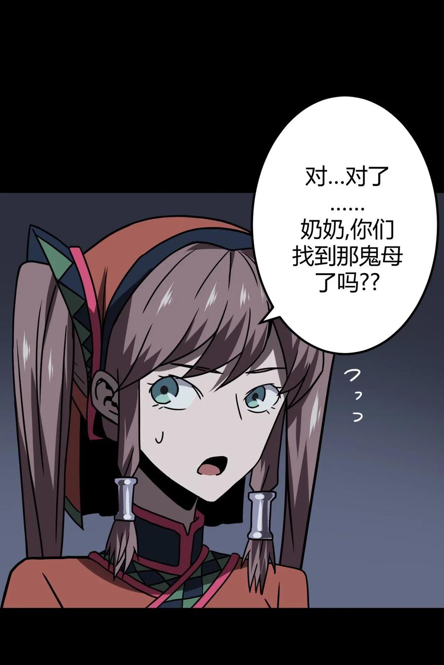 我当上术士那些年 - 031 年轻的青 - 第17张图