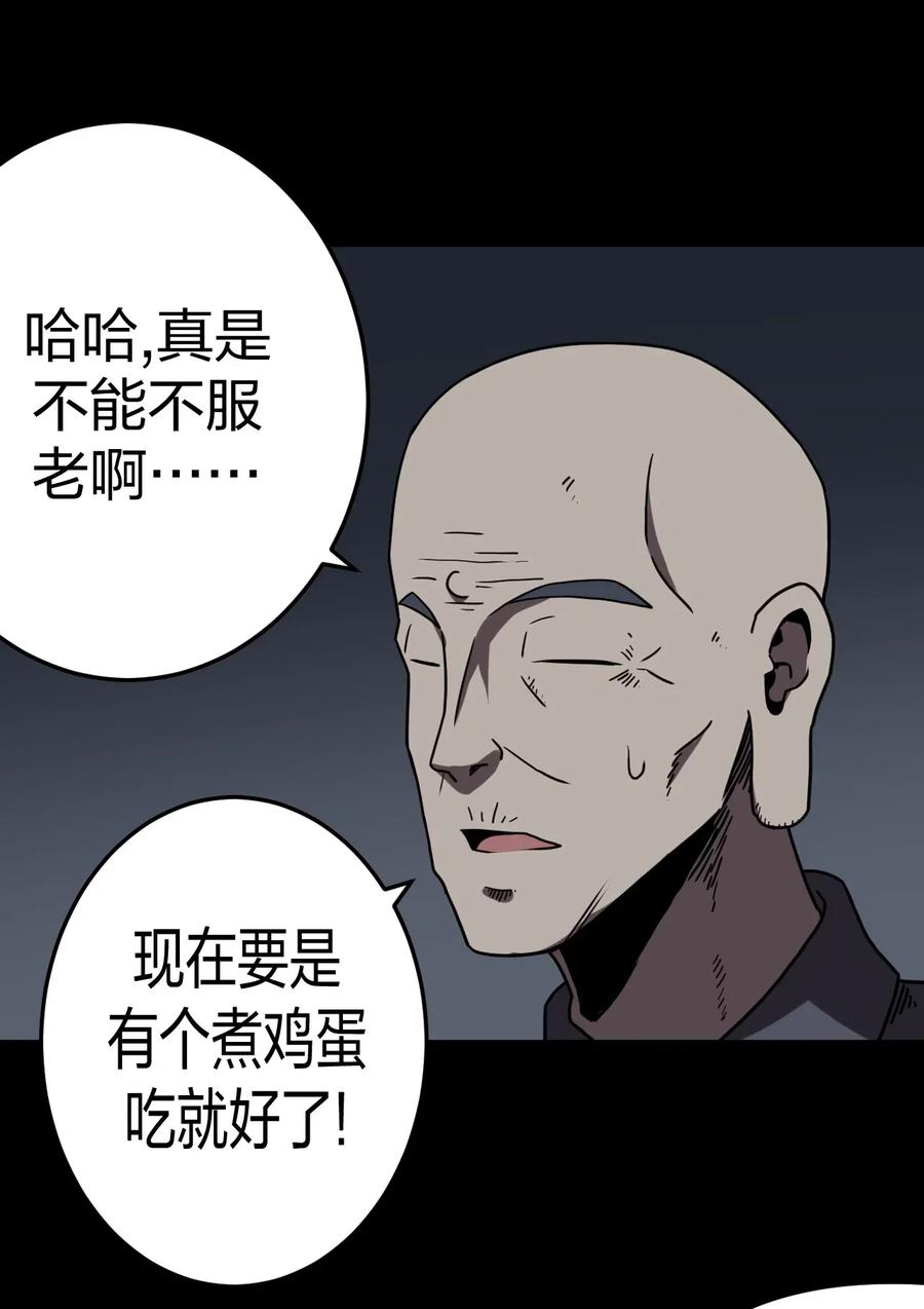 我当上术士那些年 - 031 年轻的青 - 第25张图