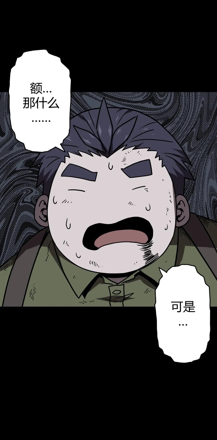 我当上术士那些年 - 031 年轻的青 - 第28张图