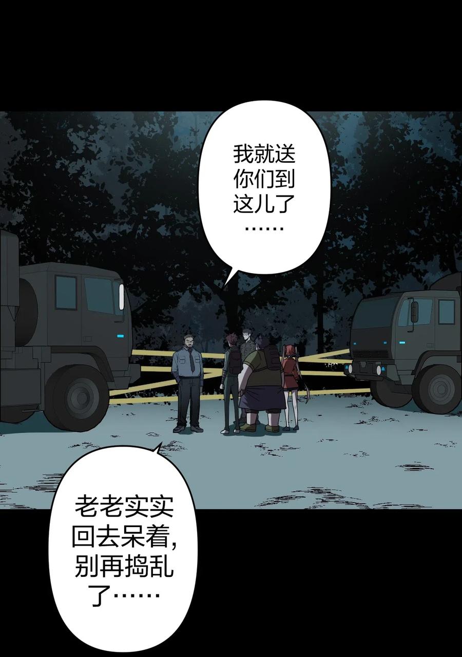 我当上术士那些年 - 031 年轻的青 - 第36张图