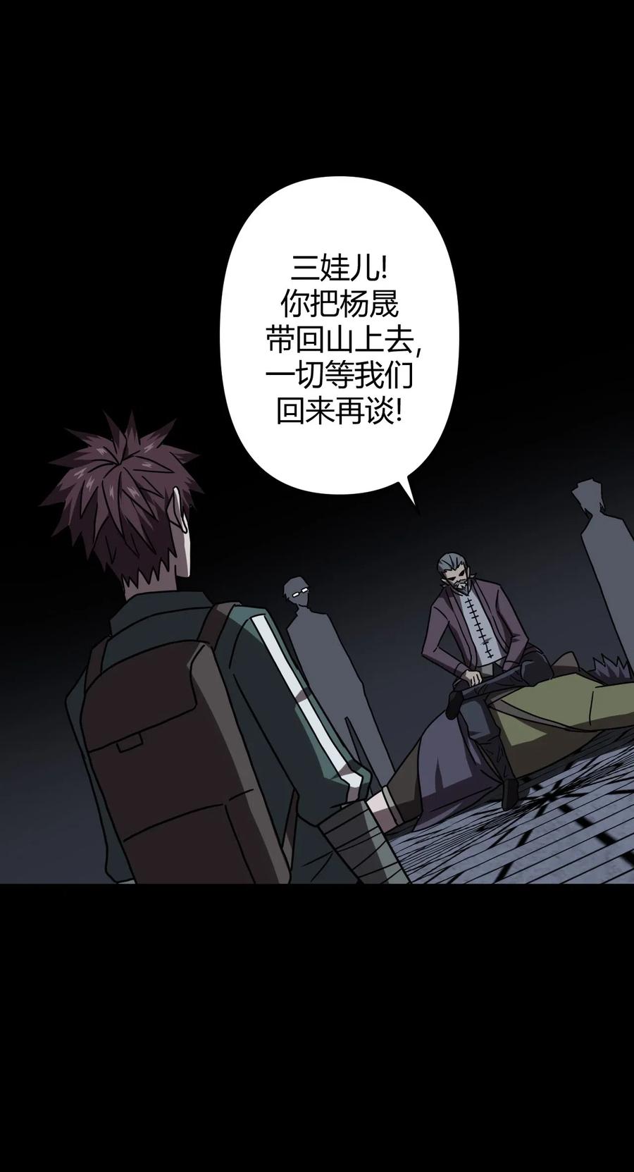 我当上术士那些年 - 031 年轻的青 - 第32张图