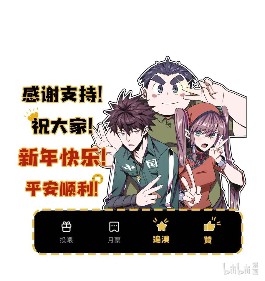 我当上术士那些年 - 031 年轻的青 - 第45张图