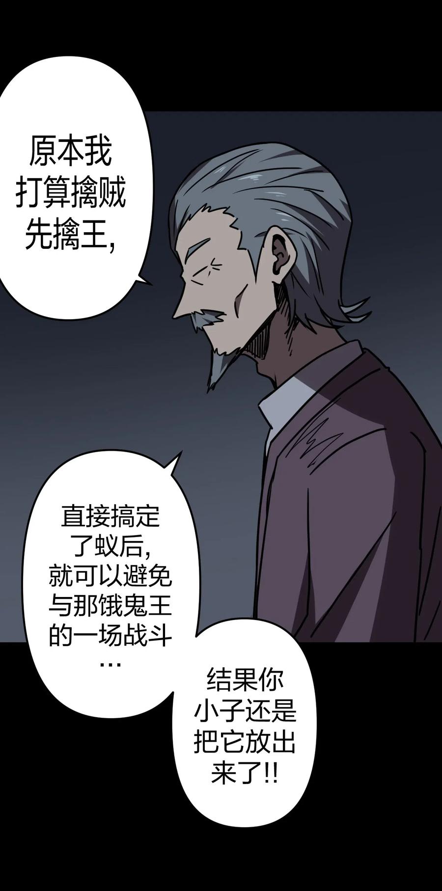 我当上术士那些年 - 031 年轻的青 - 第8张图