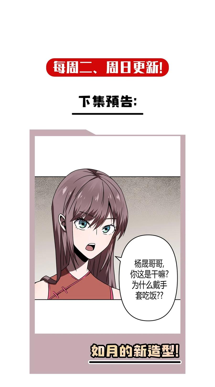 我当上术士那些年 - 031 年轻的青 - 第44张图