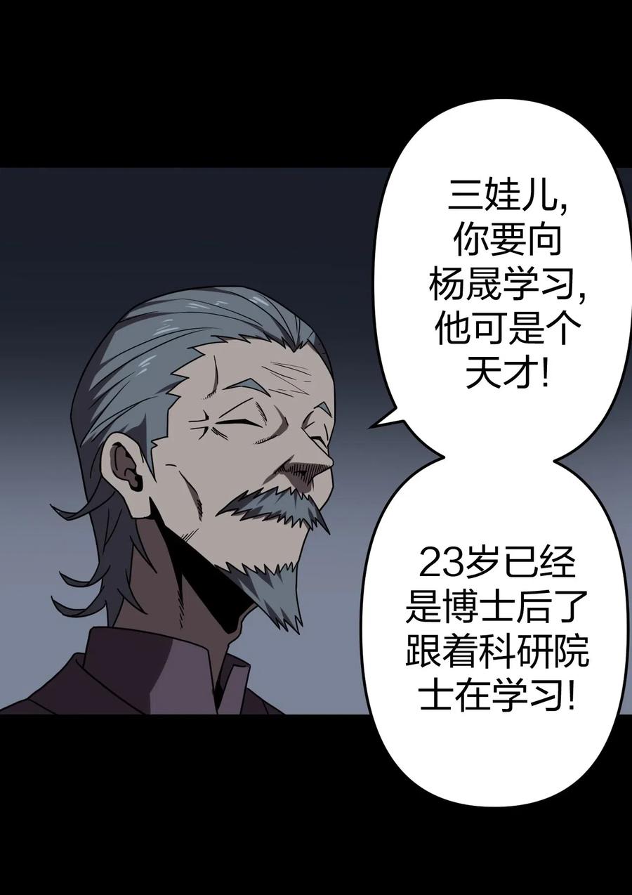 我当上术士那些年 - 031 年轻的青 - 第3张图