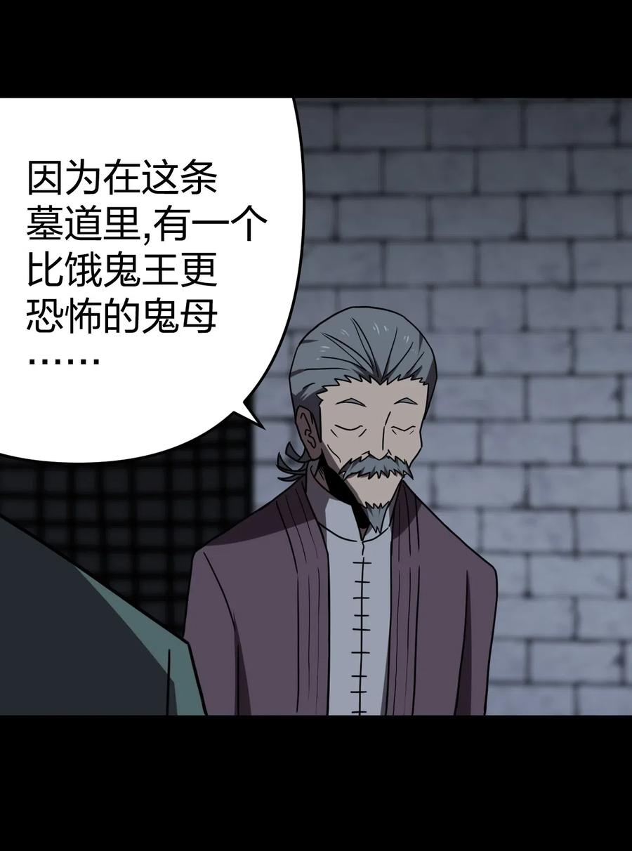 我当上术士那些年 - 031 年轻的青 - 第6张图