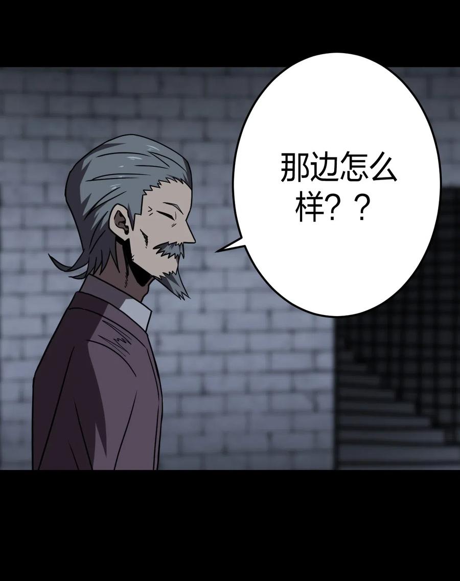 我当上术士那些年 - 031 年轻的青 - 第23张图