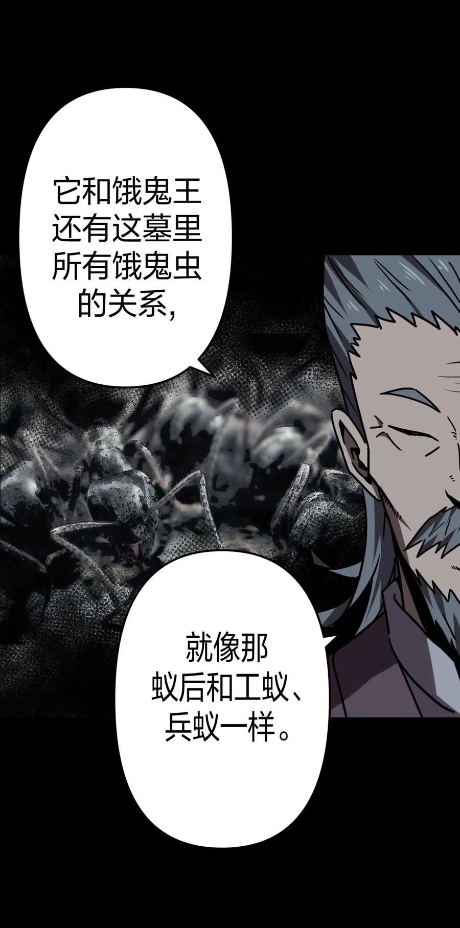 我当上术士那些年 - 031 年轻的青 - 第7张图