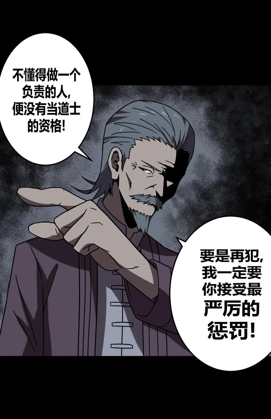 我当上术士那些年 - 031 年轻的青 - 第14张图