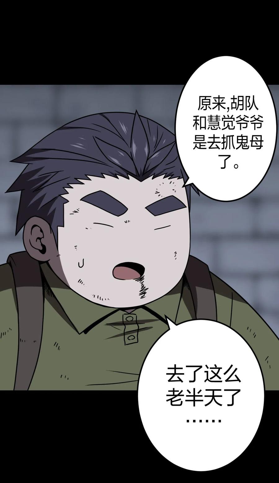 我当上术士那些年 - 031 年轻的青 - 第19张图