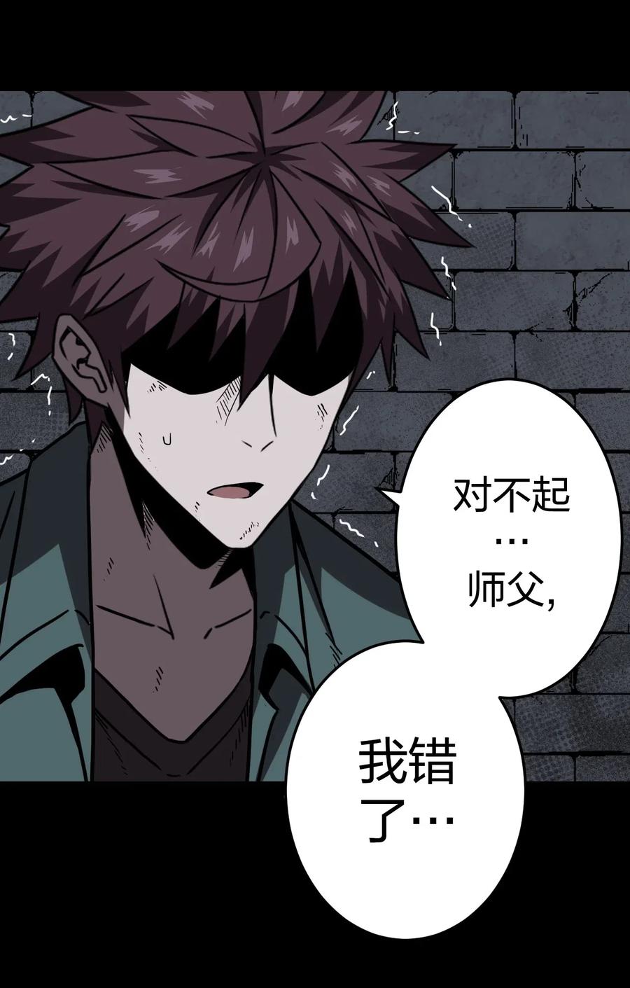 我当上术士那些年 - 031 年轻的青 - 第9张图