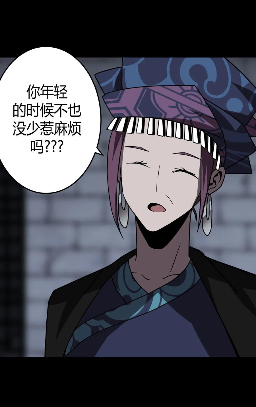 我当上术士那些年 - 031 年轻的青 - 第11张图