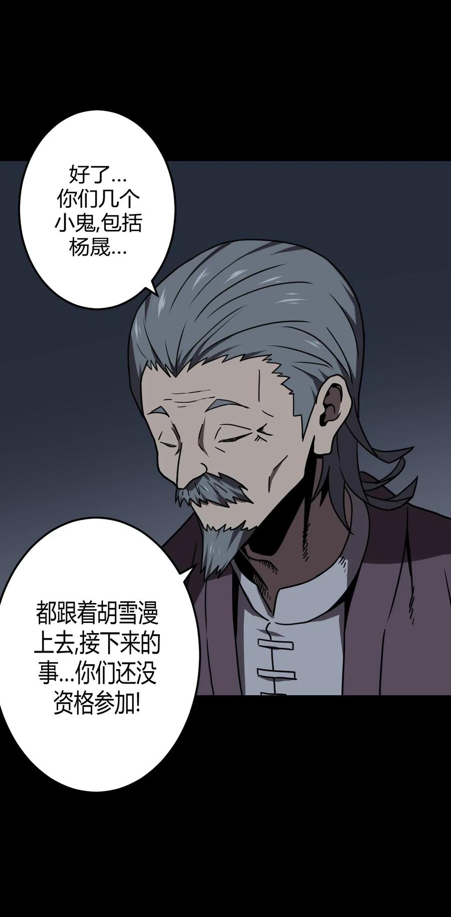 我当上术士那些年 - 031 年轻的青 - 第31张图