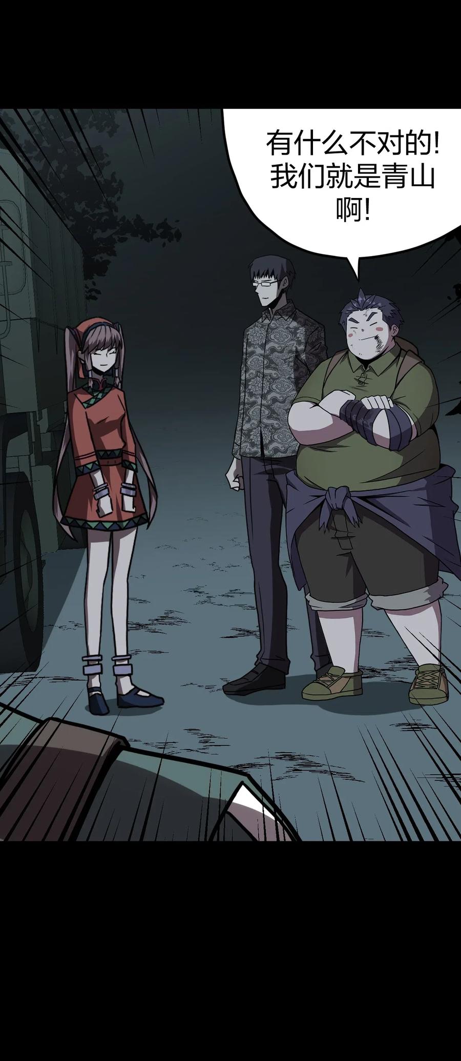 我当上术士那些年 - 031 年轻的青 - 第40张图