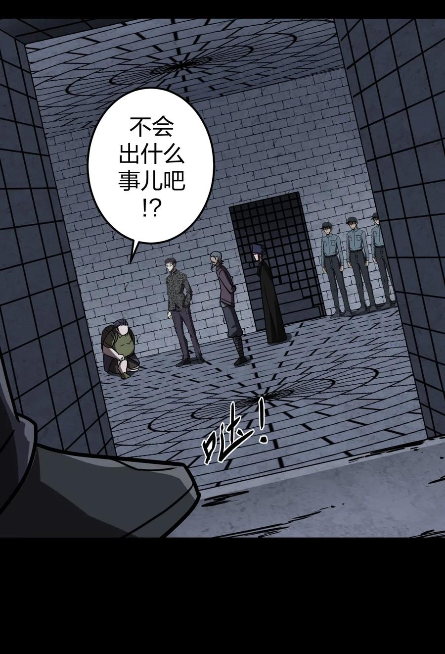 我当上术士那些年 - 031 年轻的青 - 第20张图