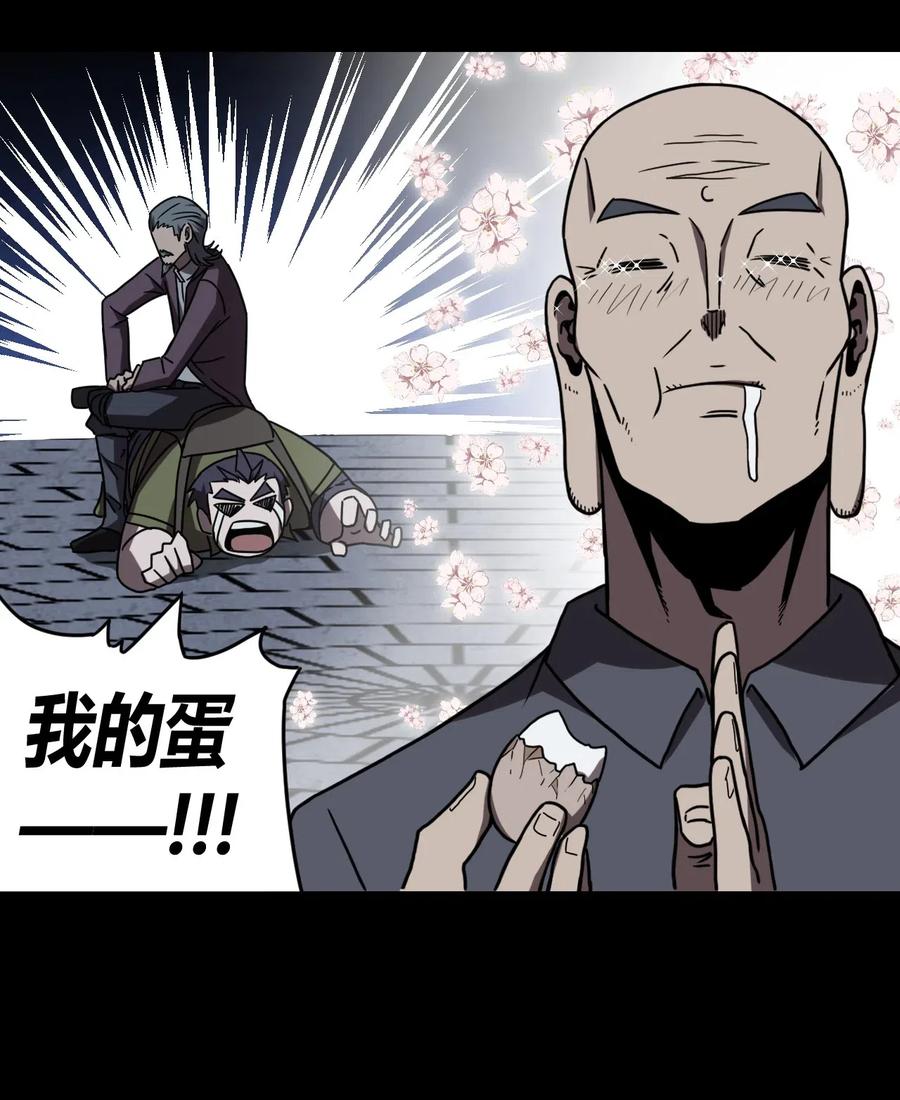 我当上术士那些年 - 031 年轻的青 - 第30张图