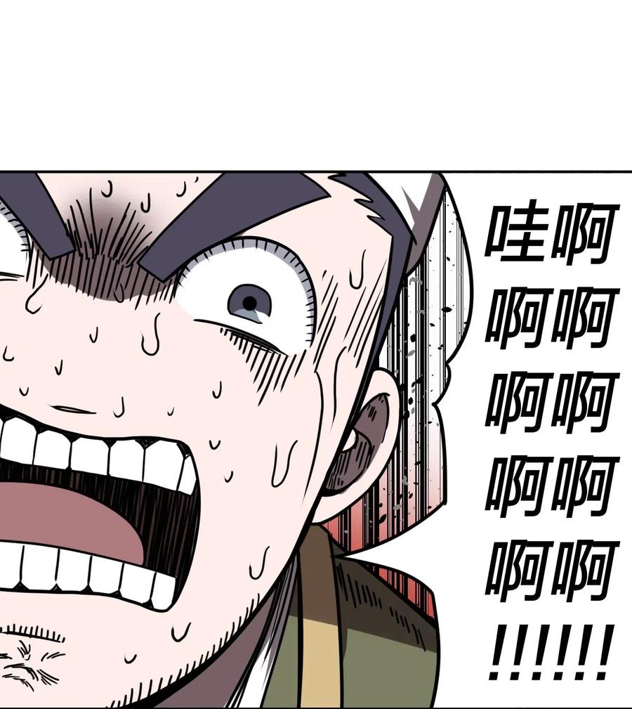 我当上术士那些年 - 032 一起吃饭饭 - 第13张图