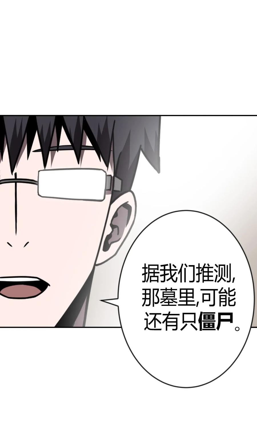 我当上术士那些年 - 032 一起吃饭饭 - 第38张图