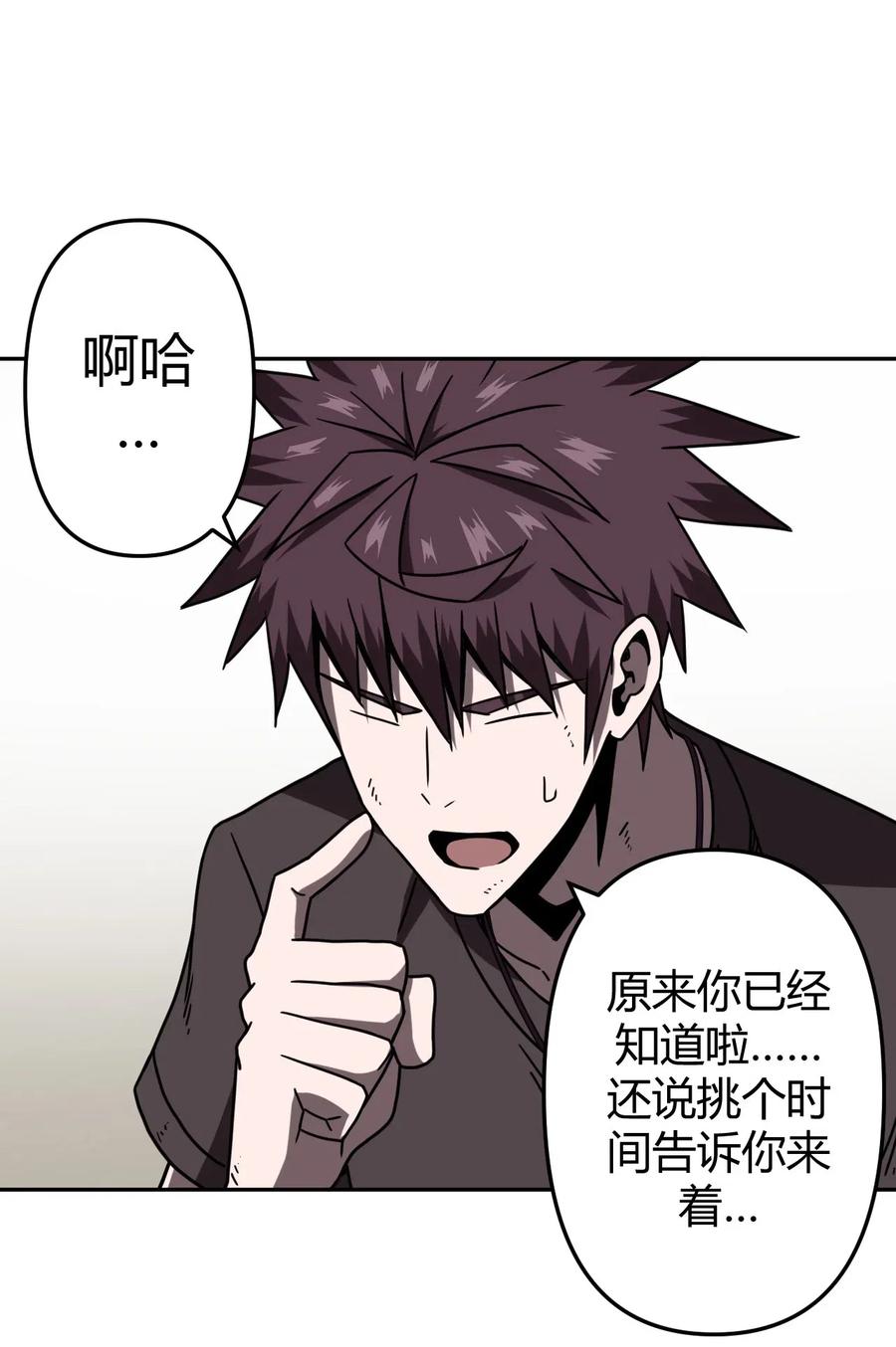 我当上术士那些年 - 032 一起吃饭饭 - 第10张图