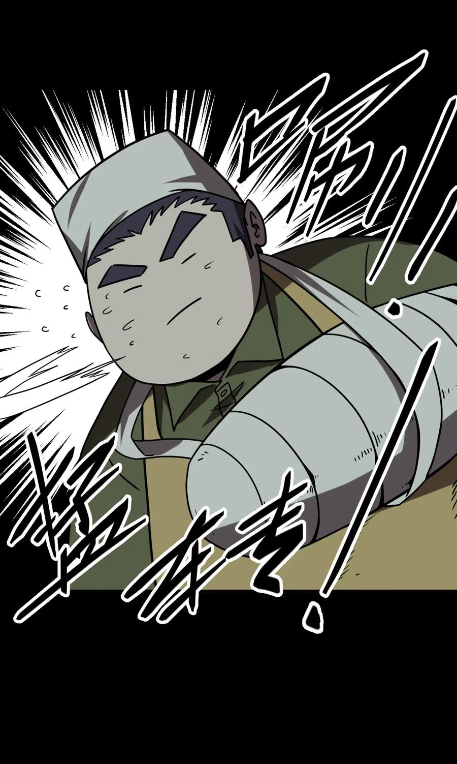 我当上术士那些年 - 032 一起吃饭饭 - 第24张图