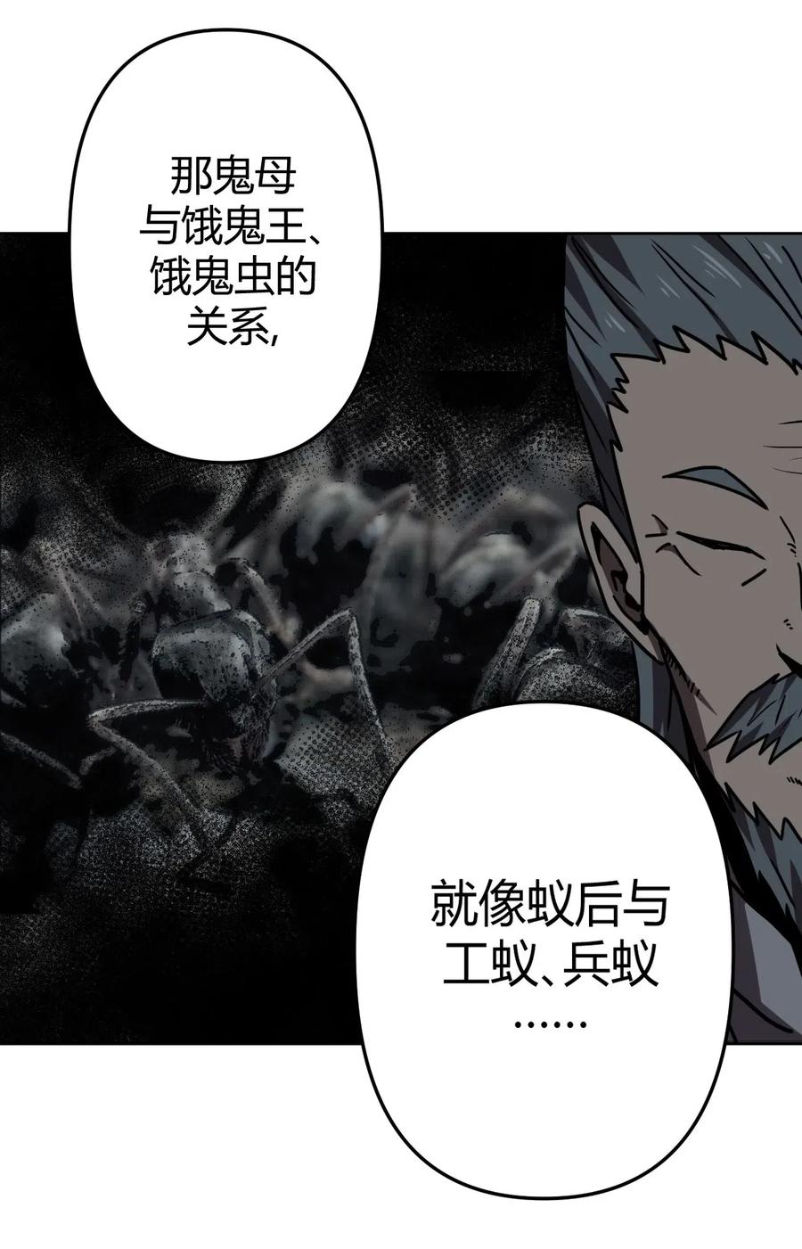 我当上术士那些年 - 032 一起吃饭饭 - 第36张图