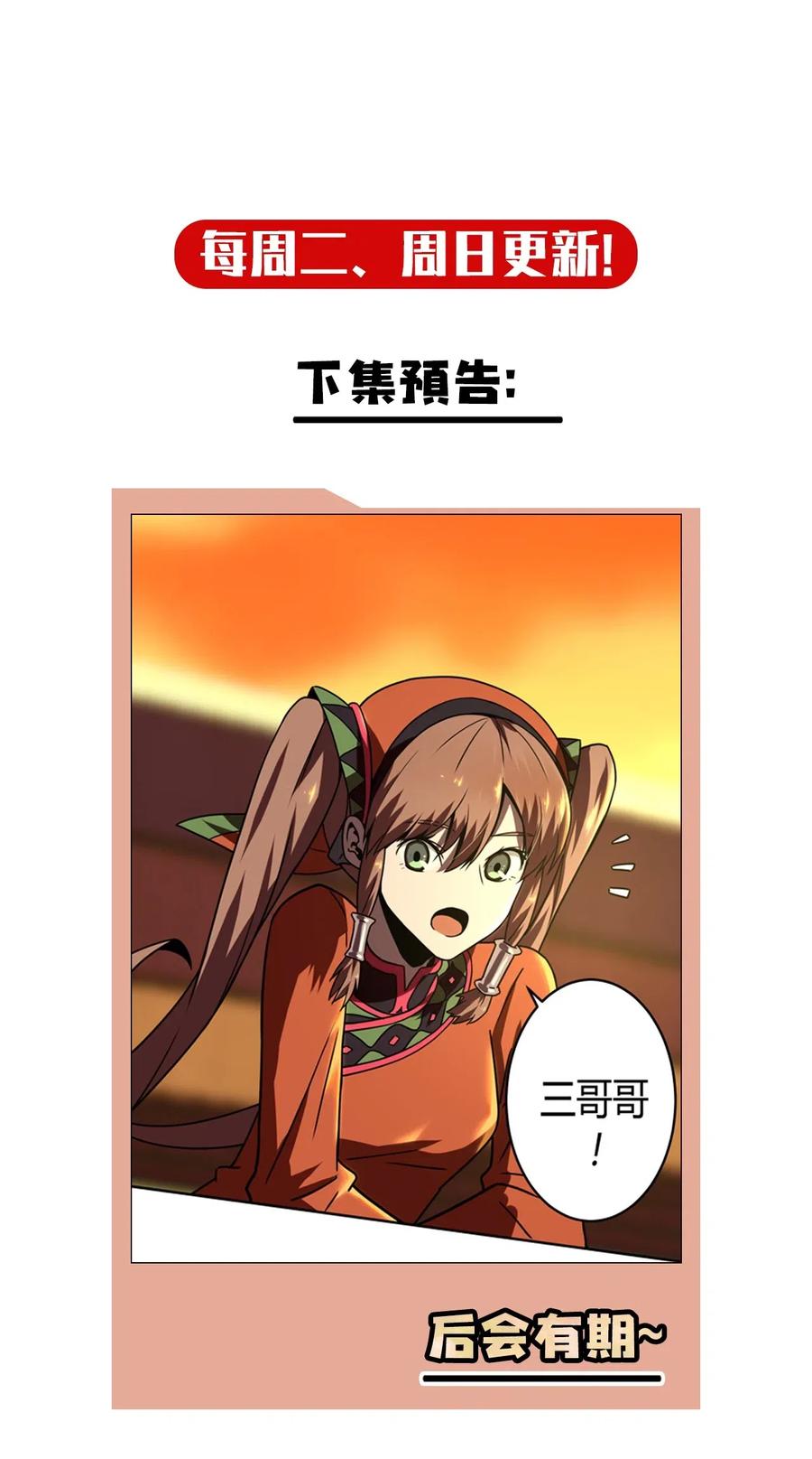 我当上术士那些年 - 032 一起吃饭饭 - 第40张图