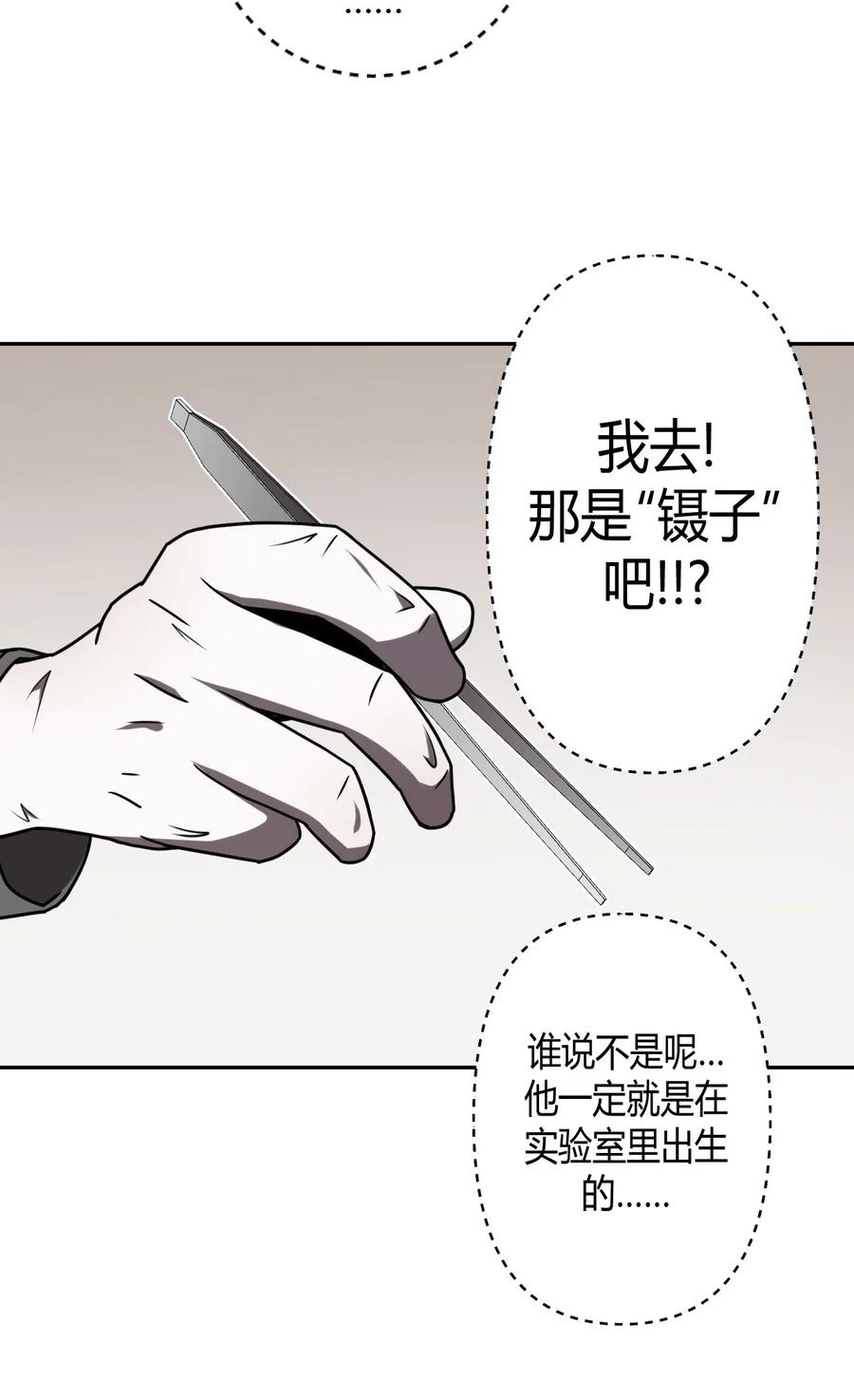 我当上术士那些年 - 032 一起吃饭饭 - 第32张图