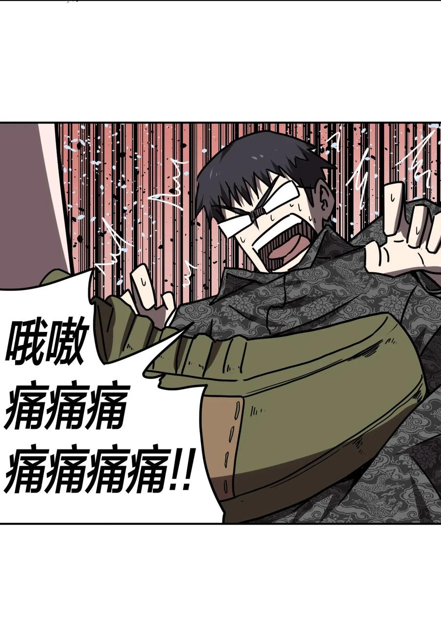 我当上术士那些年 - 032 一起吃饭饭 - 第14张图