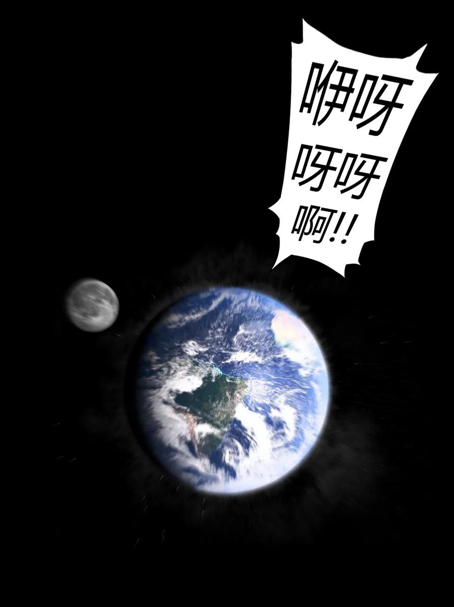 我当上术士那些年 - 032 一起吃饭饭 - 第26张图