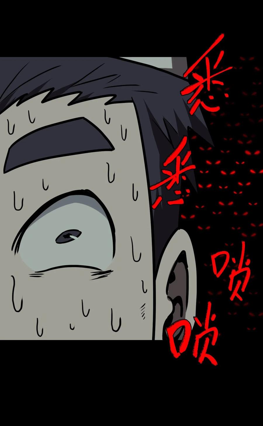 我当上术士那些年 - 032 一起吃饭饭 - 第23张图