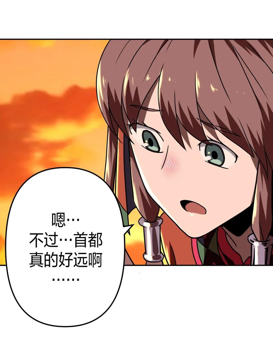 我当上术士那些年 - 033 我们永远都是朋友哦！ - 第30张图