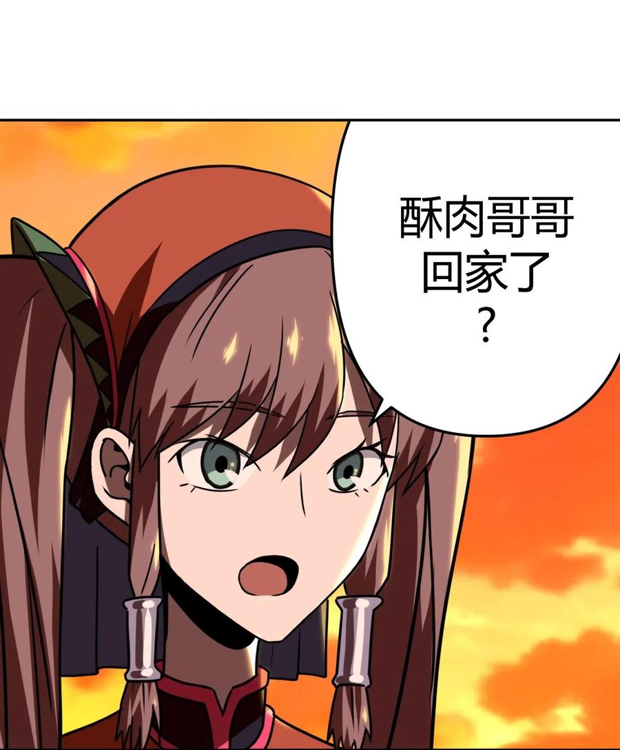 我当上术士那些年 - 033 我们永远都是朋友哦！ - 第24张图