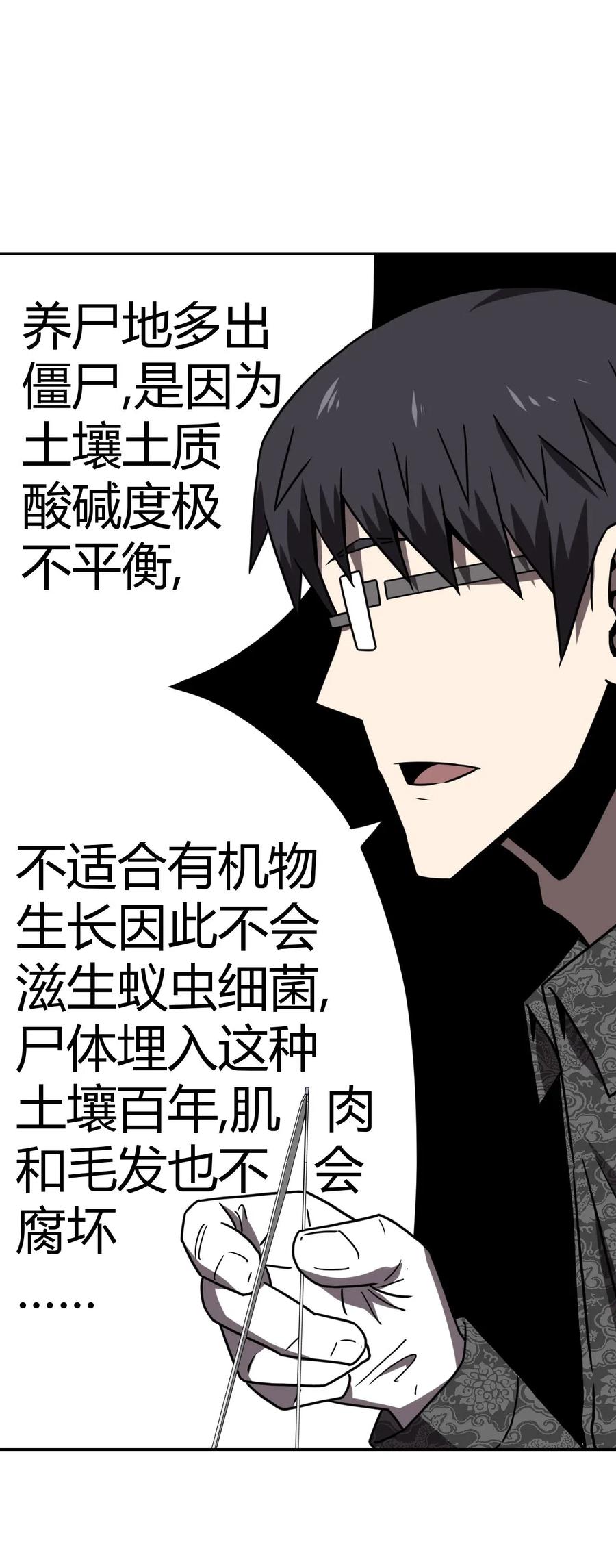 我当上术士那些年 - 033 我们永远都是朋友哦！ - 第5张图