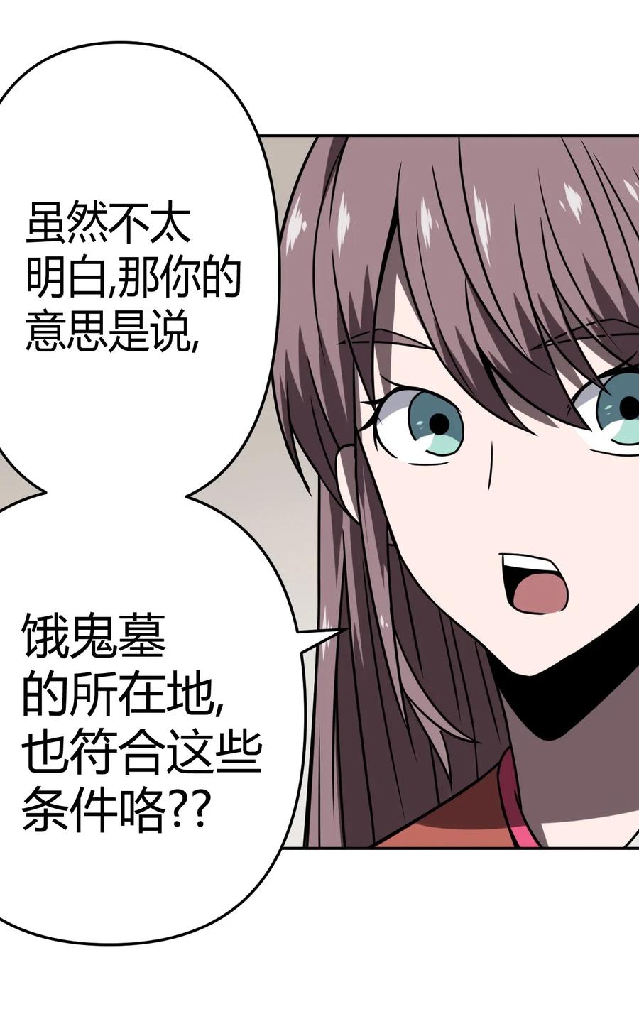 我当上术士那些年 - 033 我们永远都是朋友哦！ - 第9张图