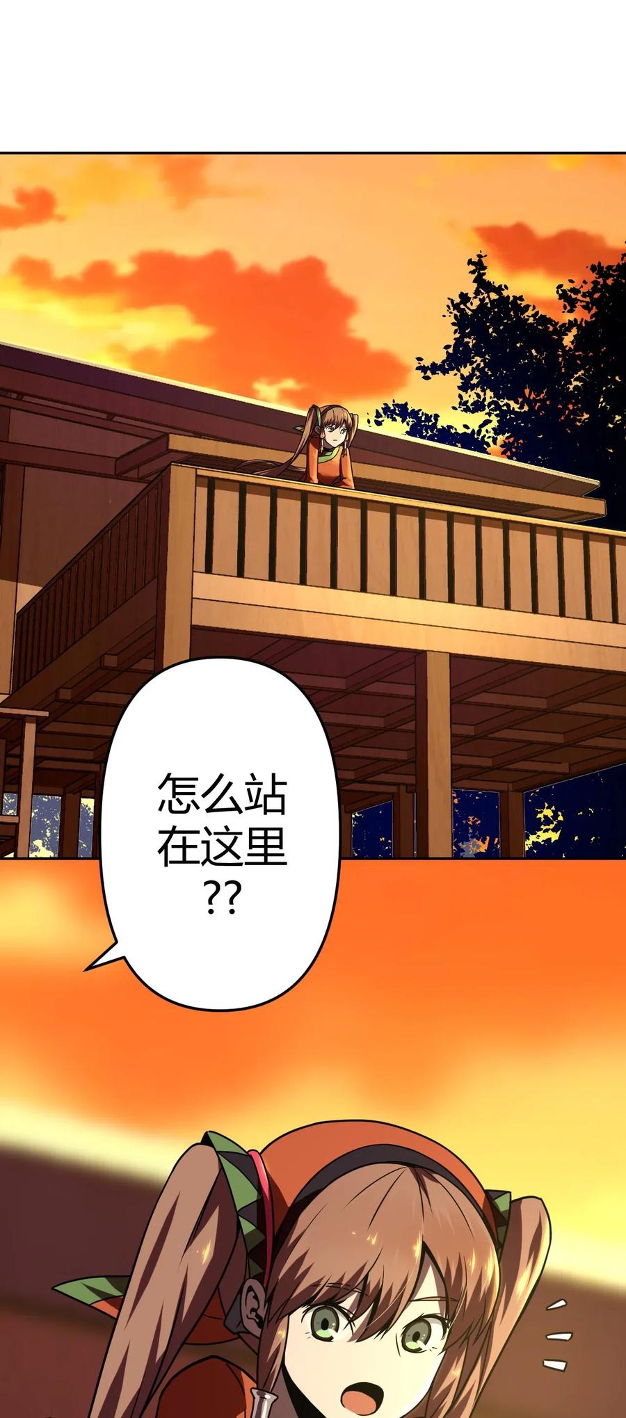 我当上术士那些年 - 033 我们永远都是朋友哦！ - 第22张图