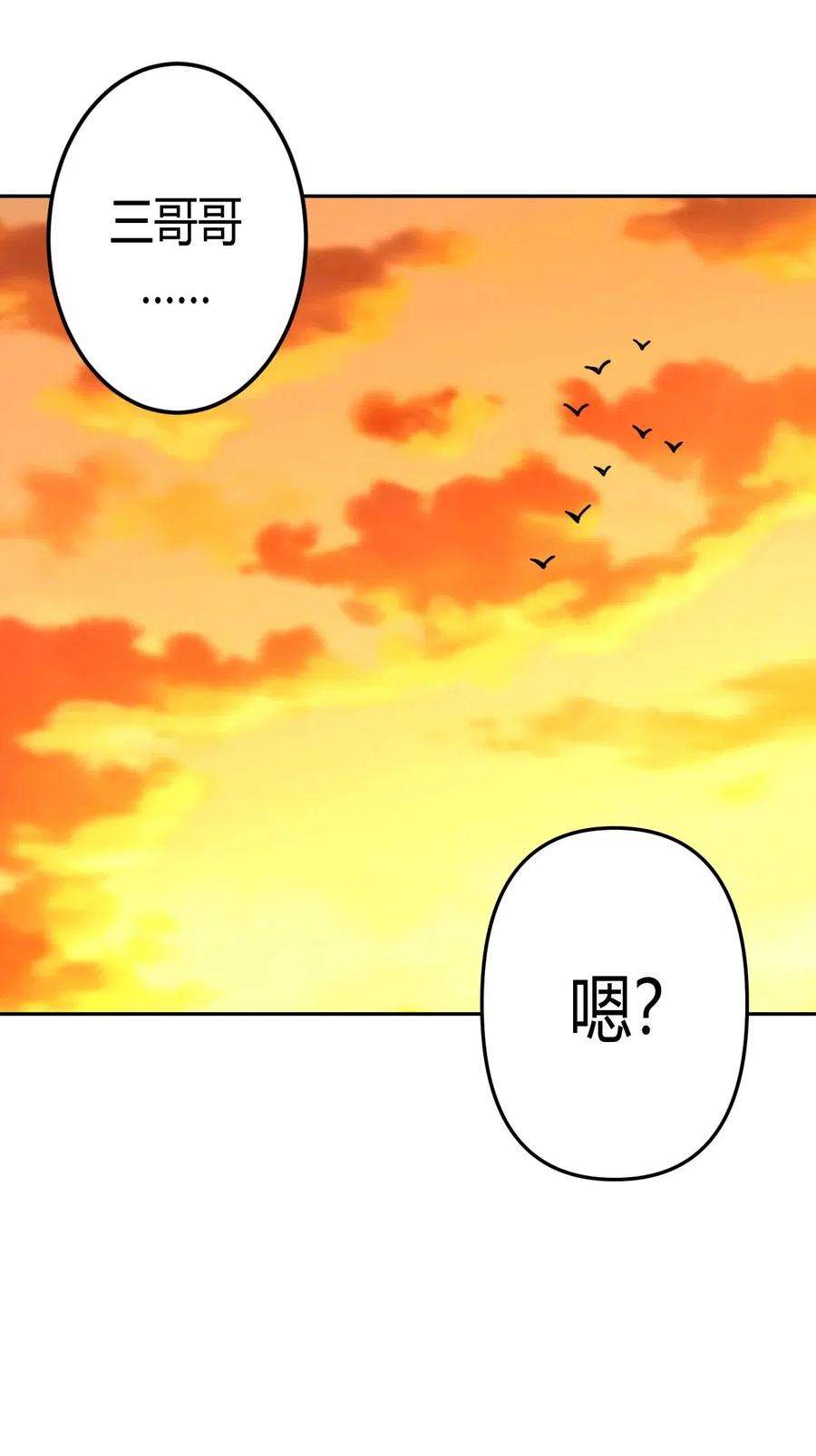 我当上术士那些年 - 033 我们永远都是朋友哦！ - 第26张图