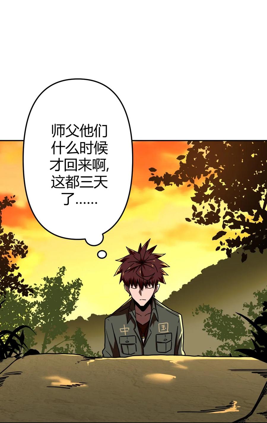 我当上术士那些年 - 033 我们永远都是朋友哦！ - 第20张图