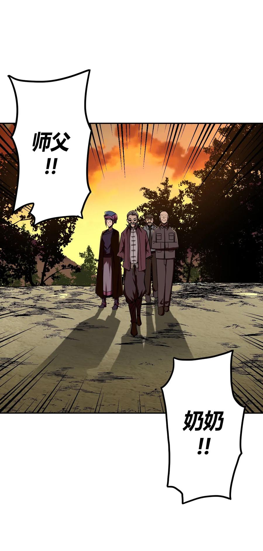 我当上术士那些年 - 033 我们永远都是朋友哦！ - 第39张图