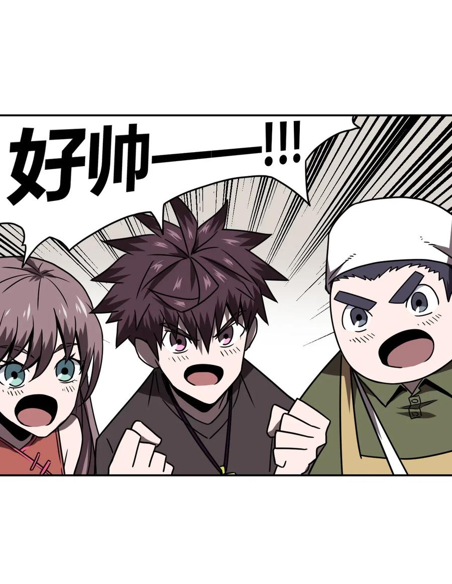 我当上术士那些年 - 033 我们永远都是朋友哦！ - 第16张图