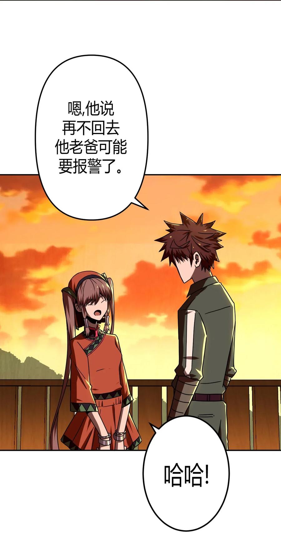 我当上术士那些年 - 033 我们永远都是朋友哦！ - 第25张图