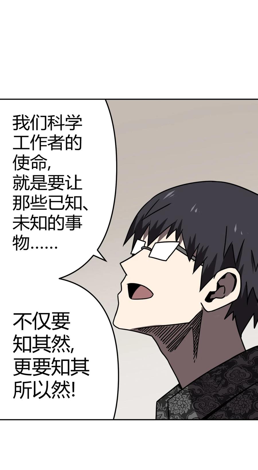 我当上术士那些年 - 033 我们永远都是朋友哦！ - 第13张图