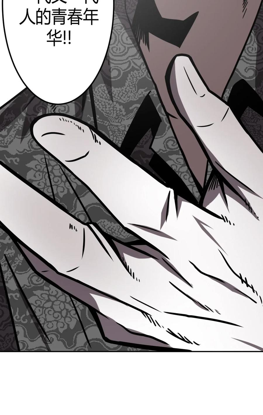 我当上术士那些年 - 033 我们永远都是朋友哦！ - 第15张图