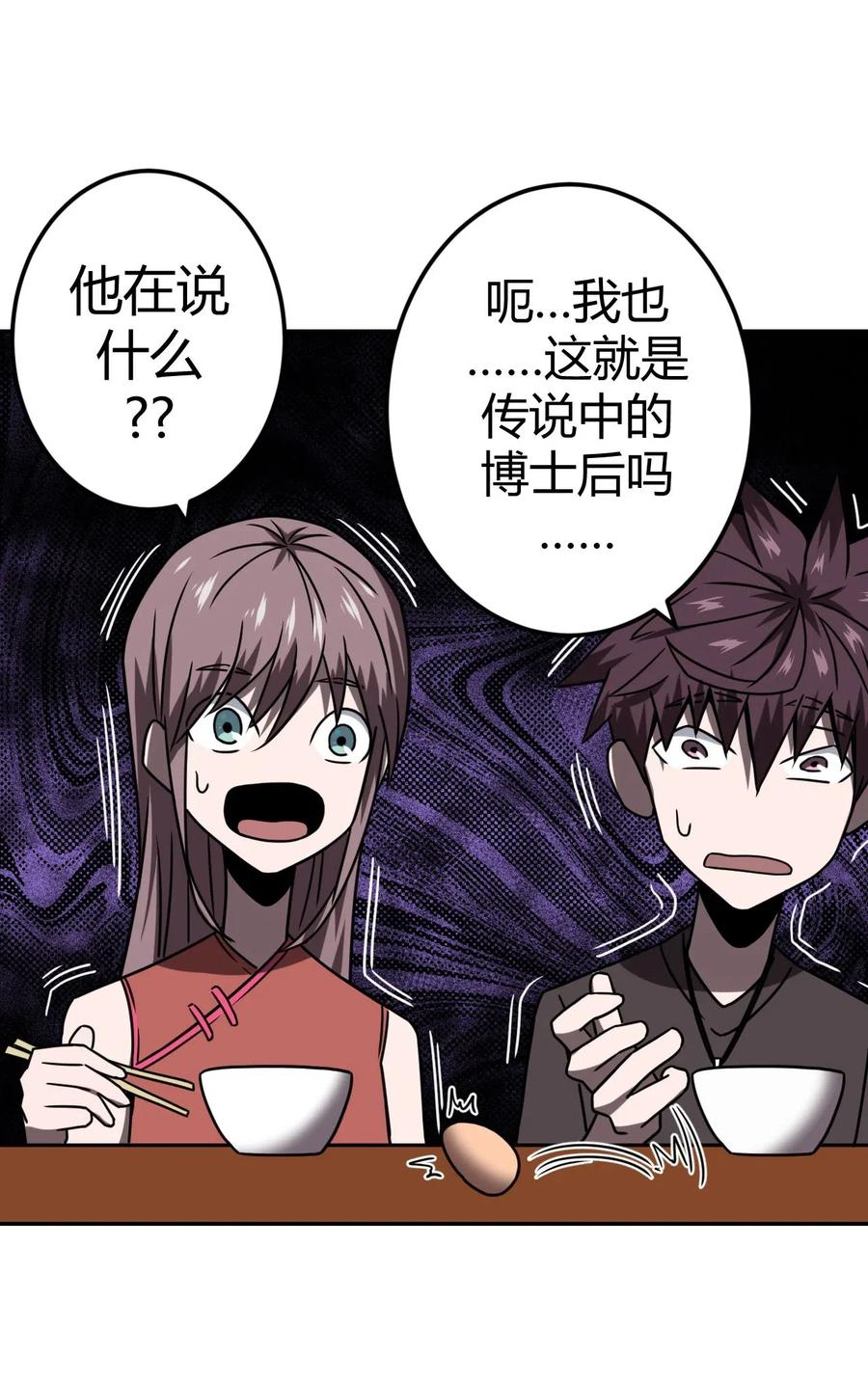 我当上术士那些年 - 033 我们永远都是朋友哦！ - 第6张图