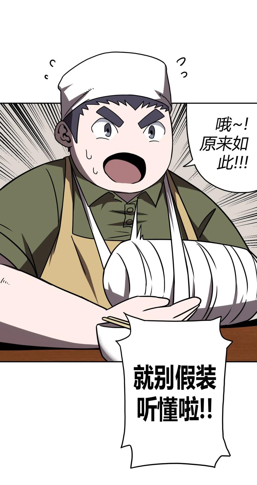 我当上术士那些年 - 033 我们永远都是朋友哦！ - 第8张图