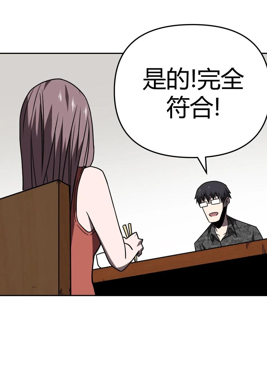 我当上术士那些年 - 033 我们永远都是朋友哦！ - 第10张图