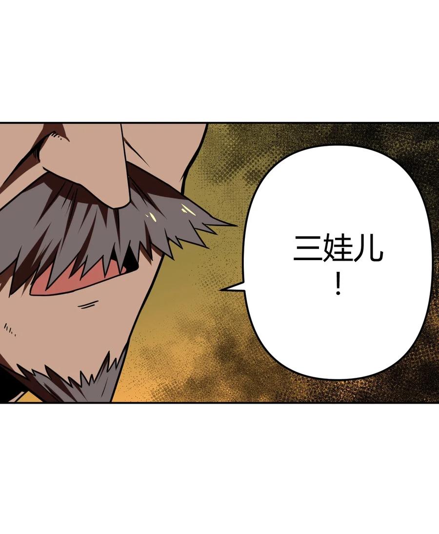 我当上术士那些年 - 033 我们永远都是朋友哦！ - 第37张图