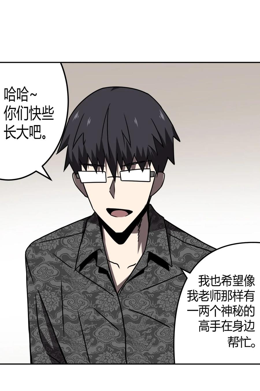 我当上术士那些年 - 033 我们永远都是朋友哦！ - 第17张图