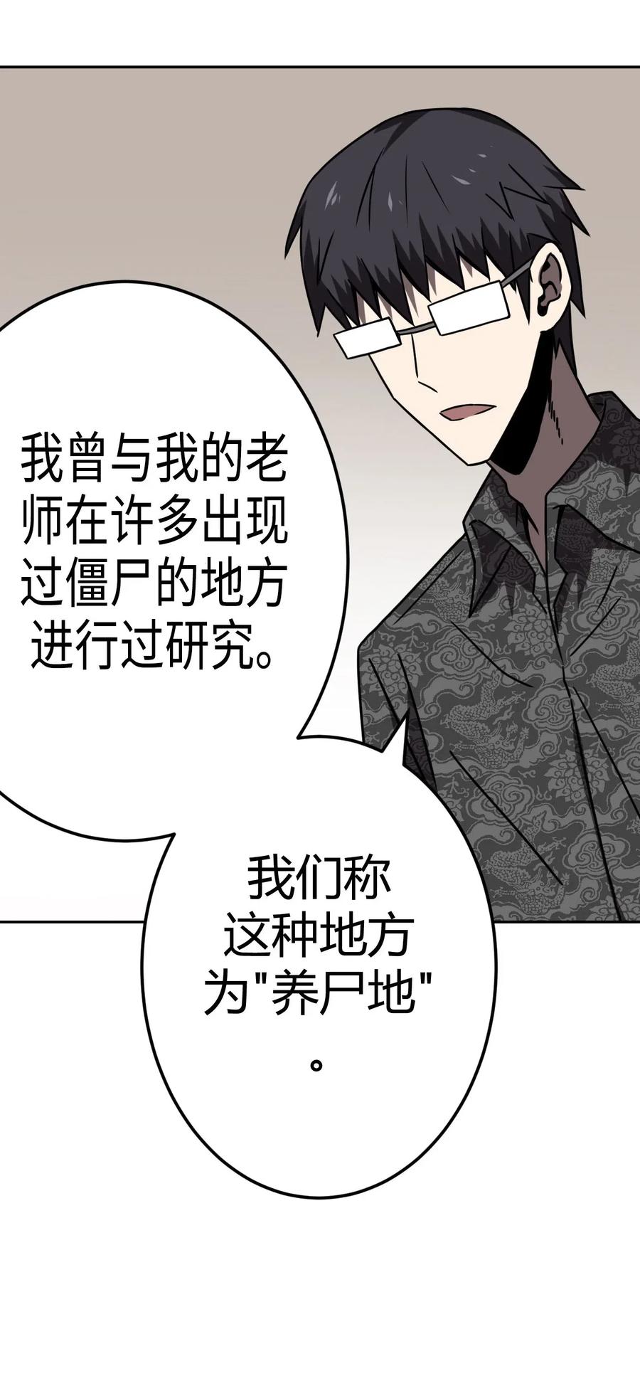 我当上术士那些年 - 033 我们永远都是朋友哦！ - 第3张图