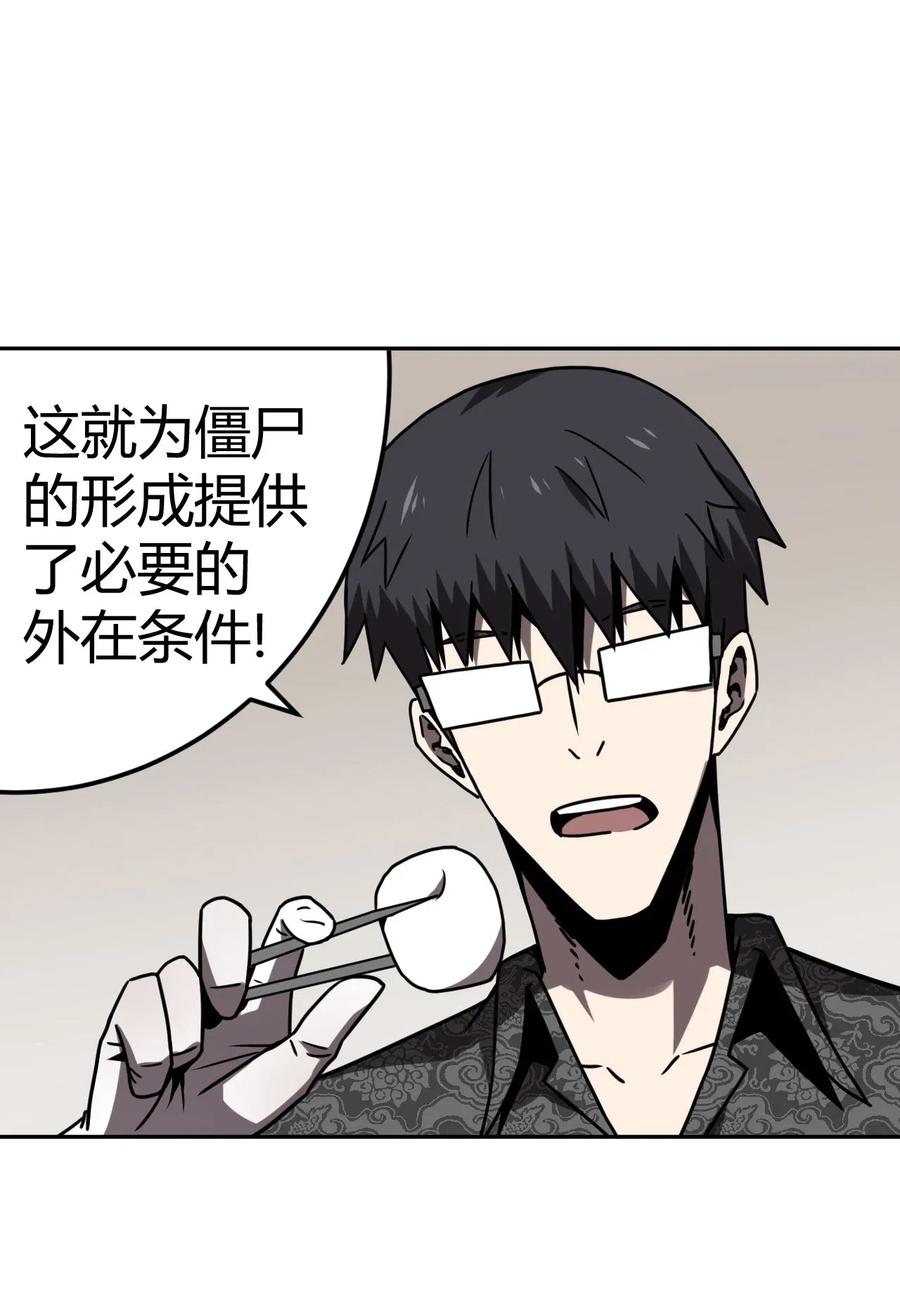 我当上术士那些年 - 033 我们永远都是朋友哦！ - 第7张图