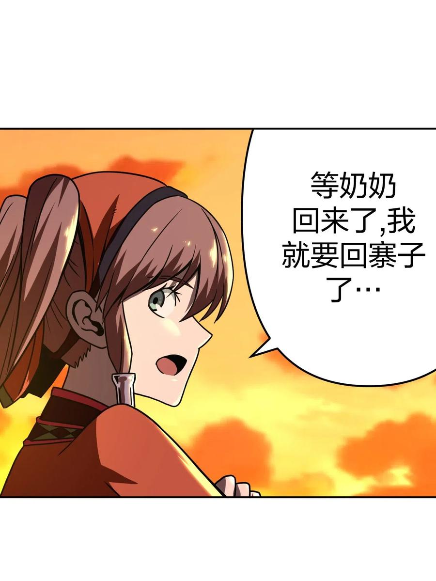 我当上术士那些年 - 033 我们永远都是朋友哦！ - 第27张图